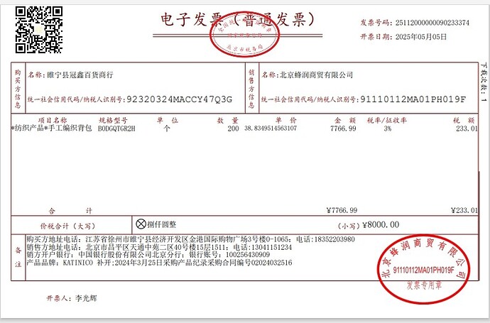 微信截图_20250507104211
